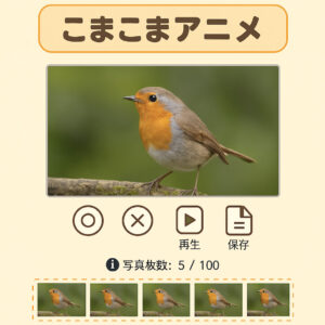 【図工ｱﾌﾟﾘ】こまこまアニメメーカー