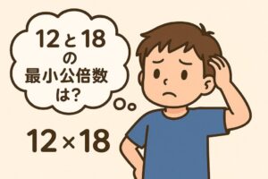 【WEBｱﾌﾟﾘ】最小公倍数を見つけよう！