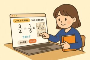 【WEBｱﾌﾟﾘ】通分マスター