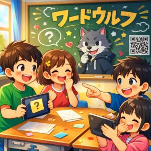 【先生アプリ】グループ別でもOK！ワードゲーム